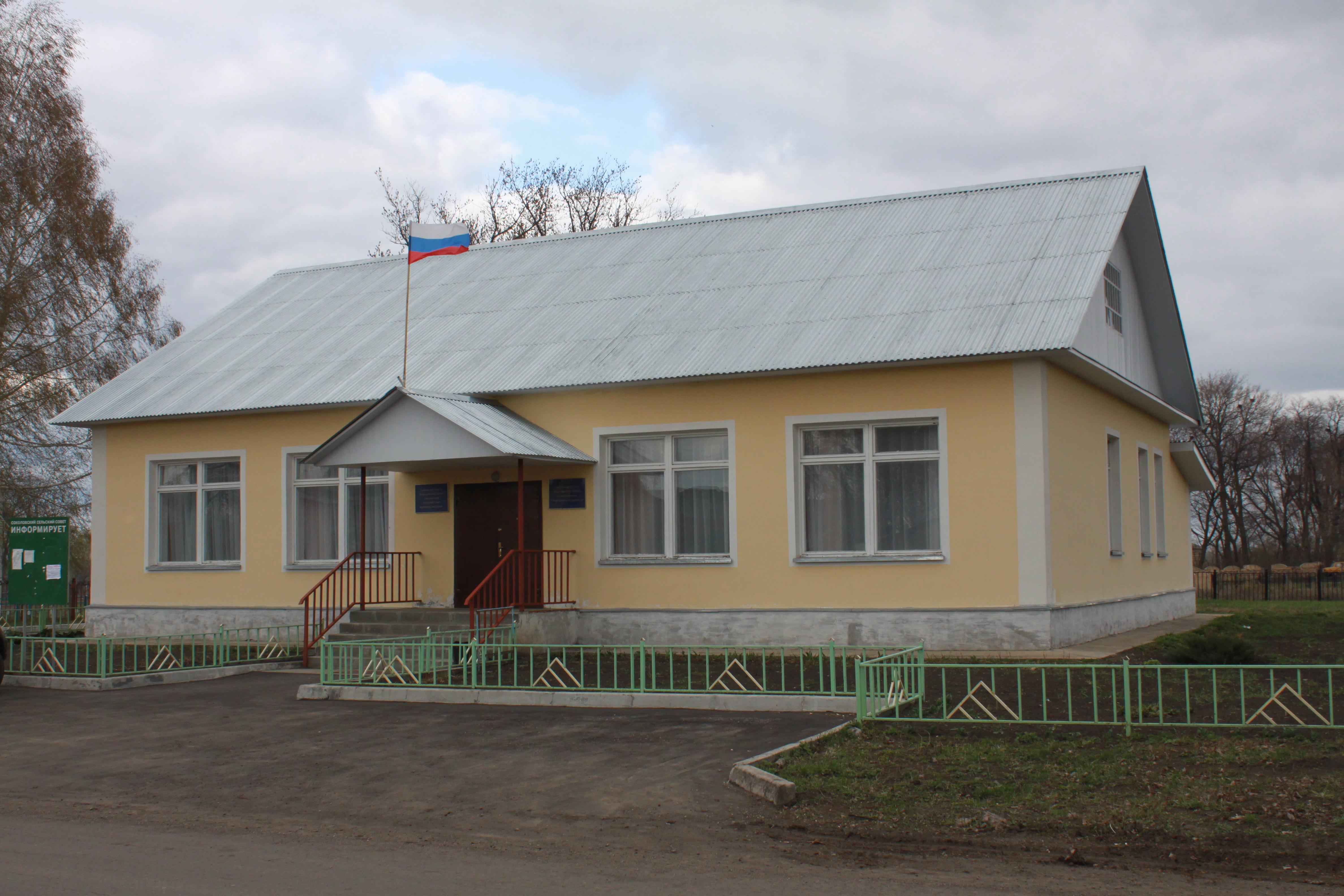 Здание администрации Соколовского сельсовета.